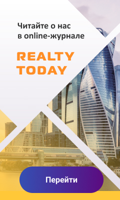 REALTY TODAY. Читайте о нас в online-журнале